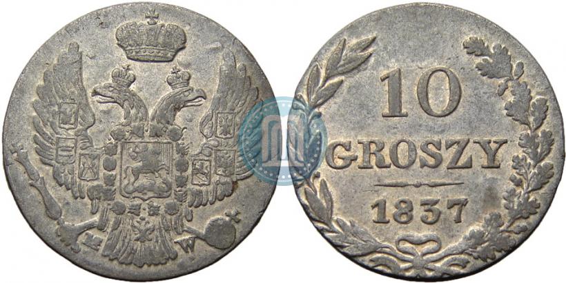 Фото 10 грошей 1837 года MW 