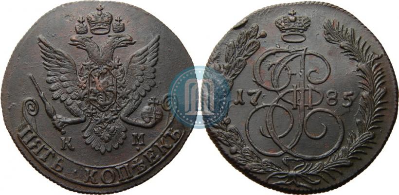 Фото 5 копеек 1785 года КМ 