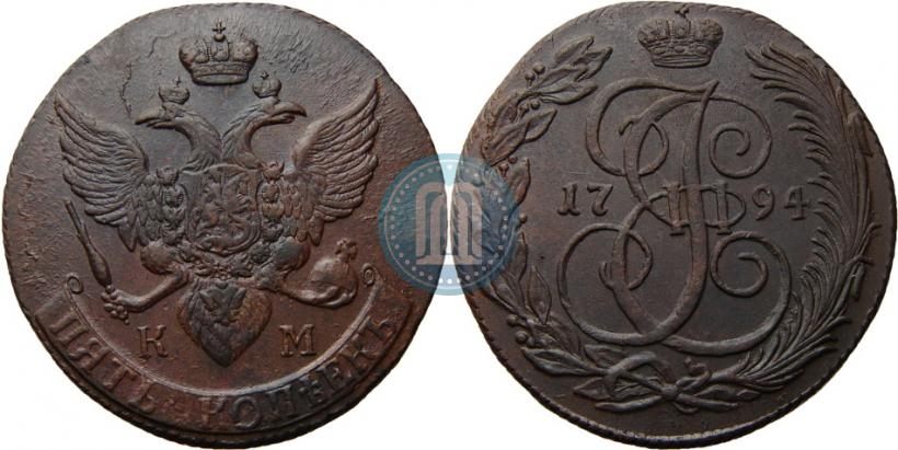 Фото 5 копеек 1794 года КМ 