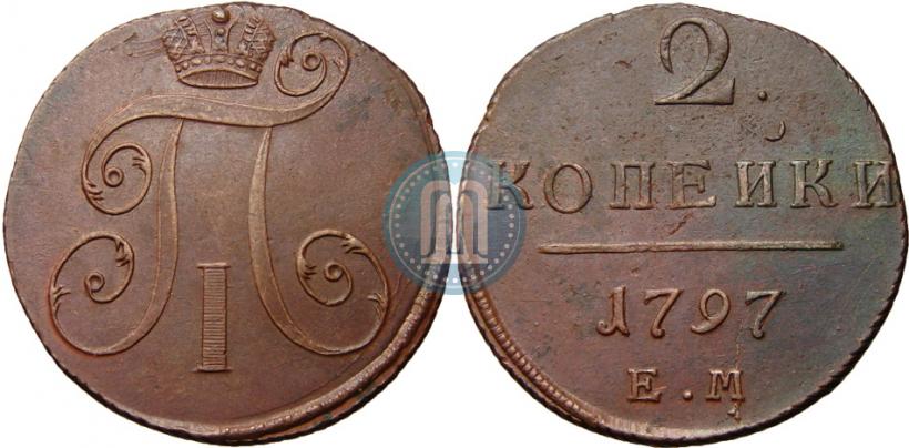 Фото 2 копейки 1797 года ЕМ 