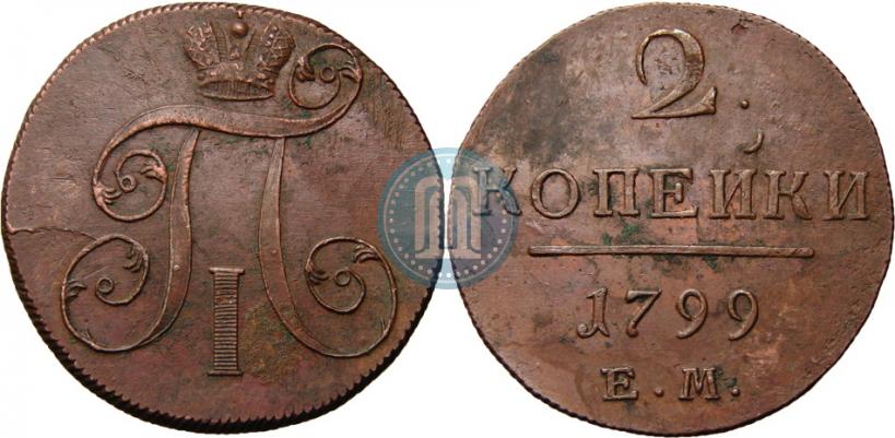Фото 2 копейки 1799 года ЕМ 