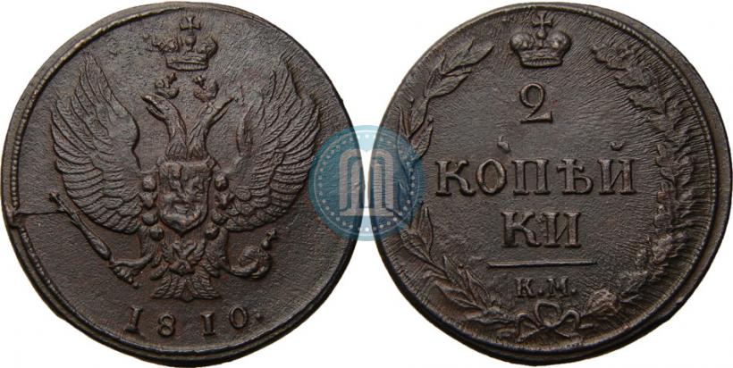 Фото 2 копейки 1810 года КМ 