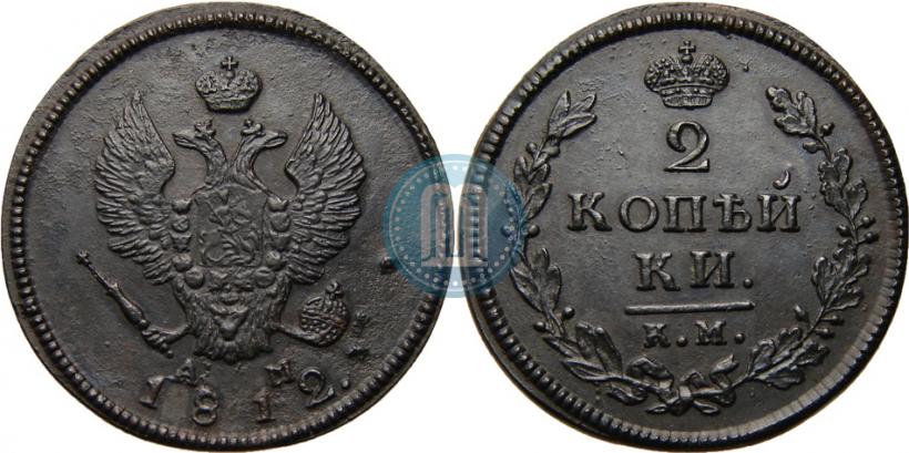 Picture 2 kopecks 1812 year КМ-АМ 