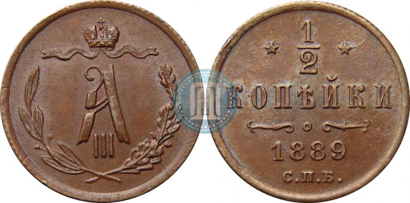 Picture 1/2 kopeck 1889 year СПБ 