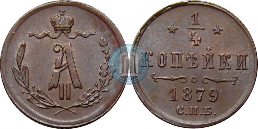 Picture 1/4 kopeck 1879 year СПБ 