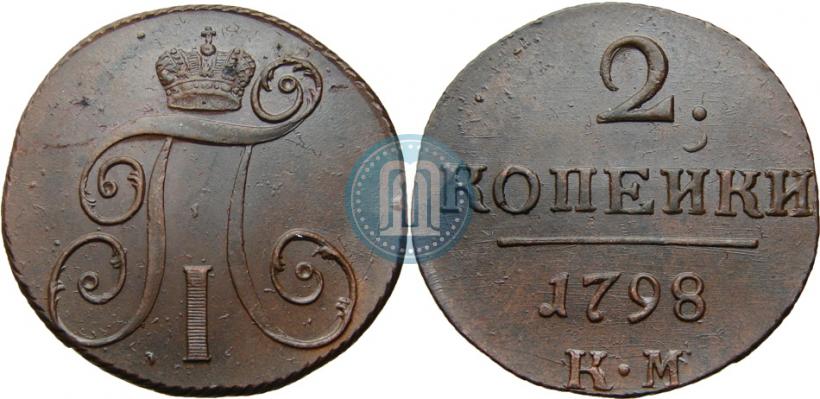 Picture 2 kopecks 1798 year КМ 