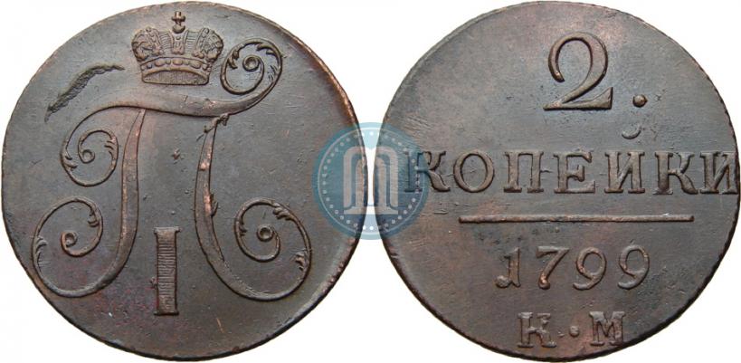 Picture 2 kopecks 1799 year КМ 