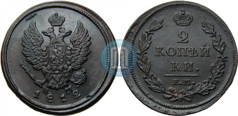 Фото 2 копейки 1812 года ЕМ-НМ 