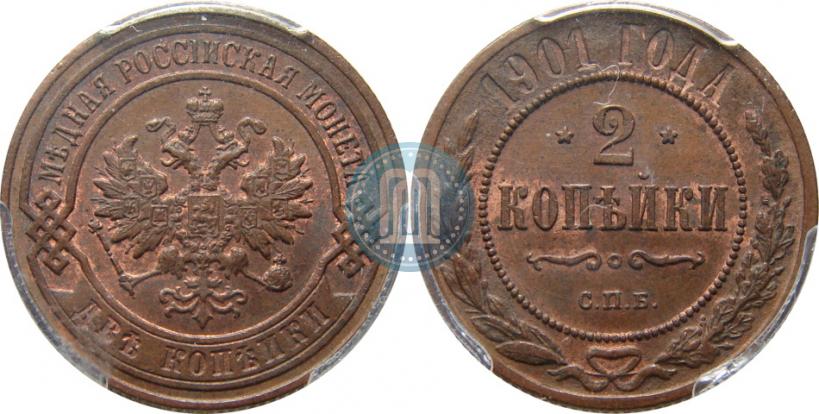 Picture 2 kopecks 1901 year СПБ 