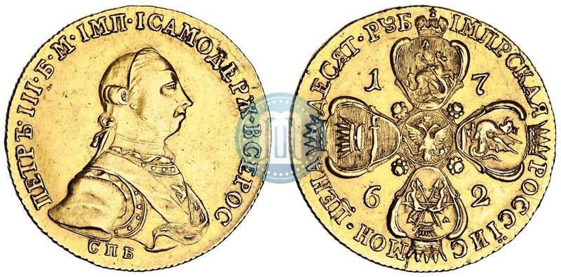 Picture 10 roubles 1762 year СПБ 