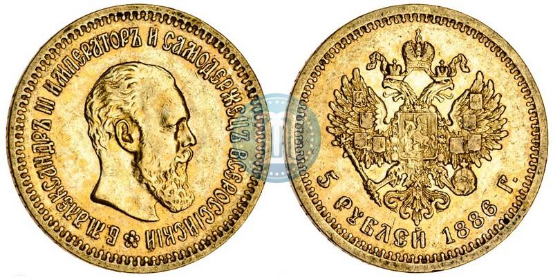 Фото 5 рублей 1886 года (АГ) 
