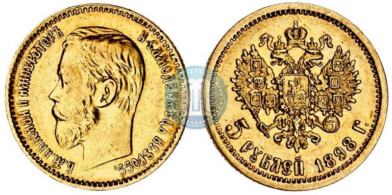 Фото 5 рублей 1898 года (АГ) 