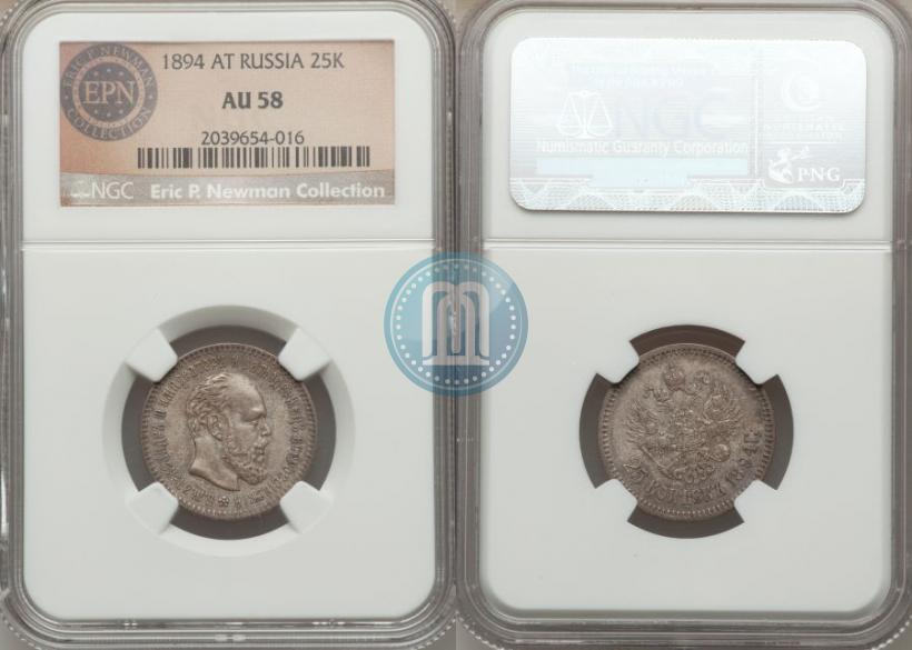 Фото 25 копеек 1894 года (АГ) 