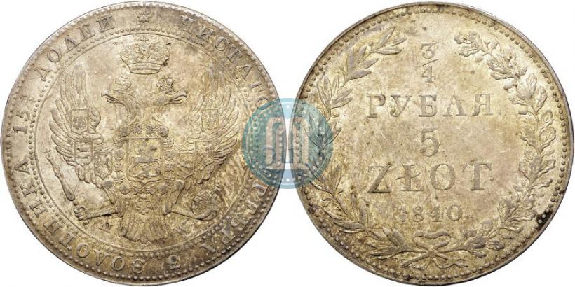 Фото 3/4 рубля - 5 злотых 1840 года MW 