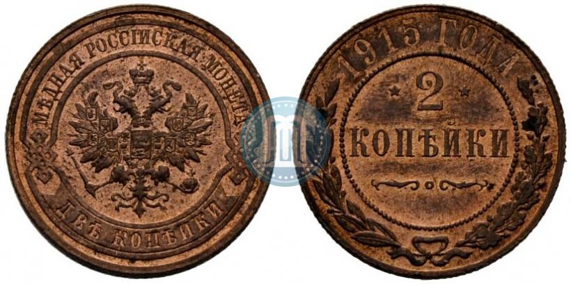 Picture 2 kopecks 1915 year  
