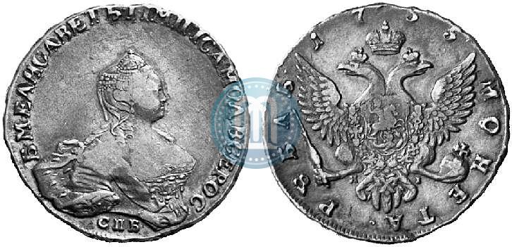 Picture 1 rouble 1755 year СПБ-ЯI 