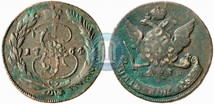 Фото 5 копеек 1764 года ММ 