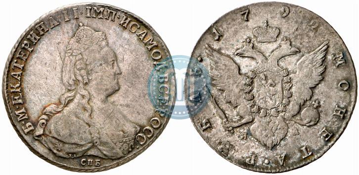 Picture 1 rouble 1792 year СПБ-ЯА 