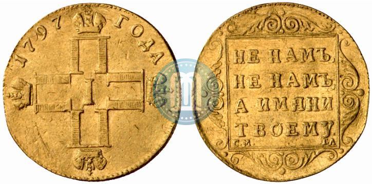 Фото 1 червонец 1797 года СМ-ГЛ 