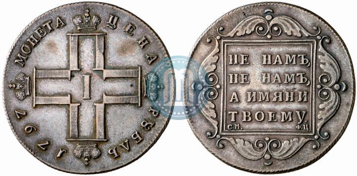 Picture 1 rouble 1797 year СМ-ФЦ "Heavy"