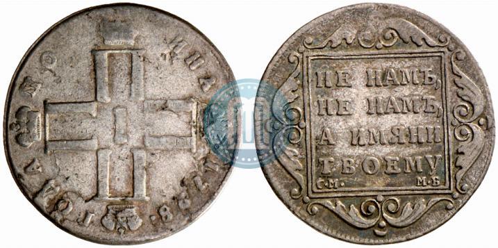Picture Poltina 1798 year СМ-МБ 