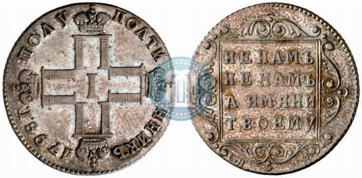 Фото Полуполтинник 1798 года СП-ОМ 
