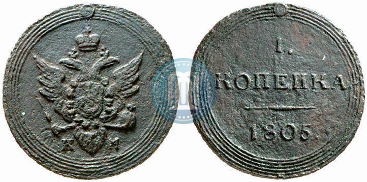 Фото 1 копейка 1805 года КМ 