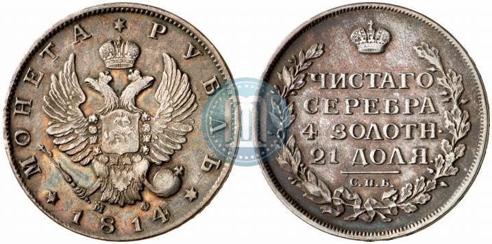 Picture 1 rouble 1814 year СПБ-МФ 