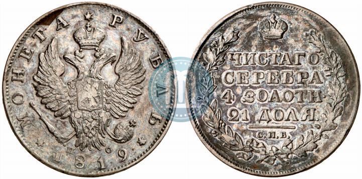 Picture 1 rouble 1819 year СПБ-ПС 