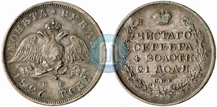 Picture 1 rouble 1826 year СПБ-НГ "Eagle with wings downwards"