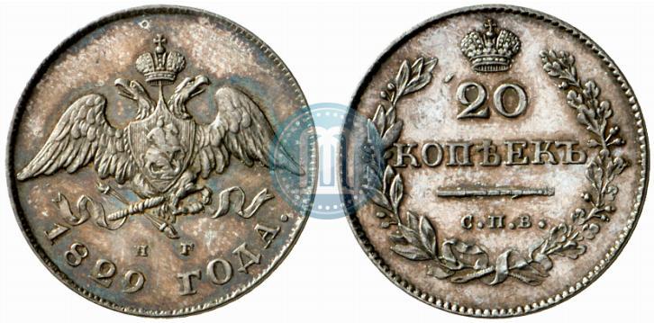 Picture 20 kopecks 1829 year СПБ-НГ 