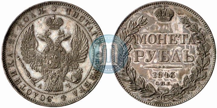 Picture 1 rouble 1843 year СПБ-АЧ 