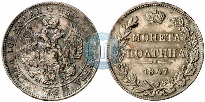 Picture Poltina 1847 year MW 
