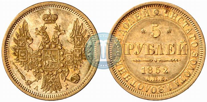 Picture 5 roubles 1852 year СПБ-АГ 