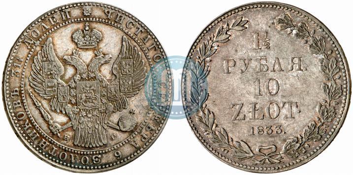 Picture 1,5 roubles - 10 złotych 1833 year НГ 