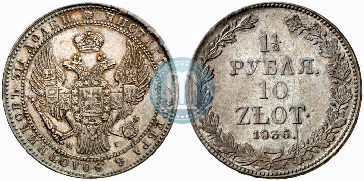 Picture 1,5 roubles - 10 złotych 1836 year НГ 