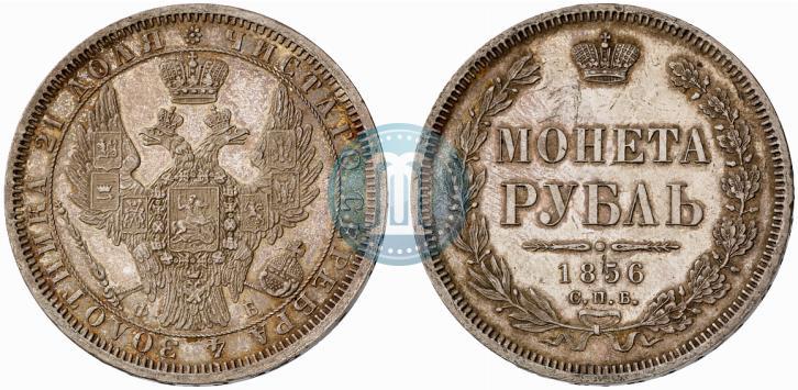 Фото 1 рубль 1856 года СПБ-ФБ 