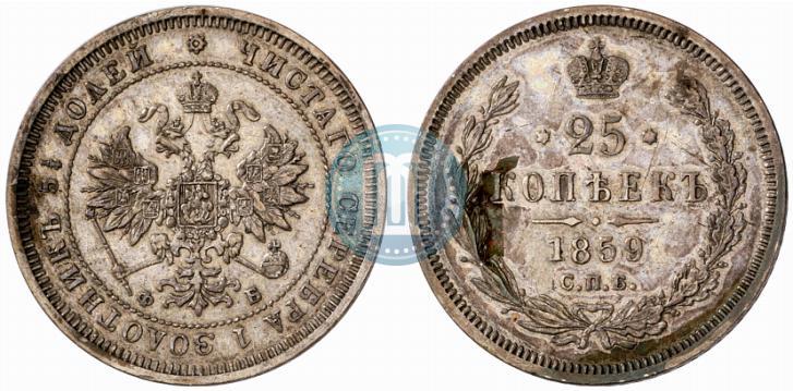Picture 25 kopecks 1859 year СПБ-ФБ 