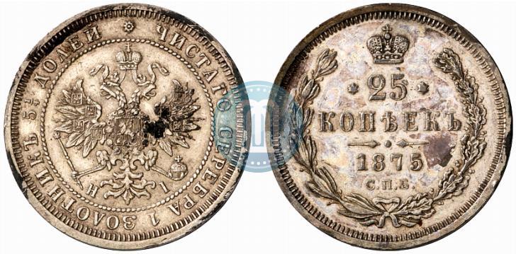 Picture 25 kopecks 1875 year СПБ-НІ 
