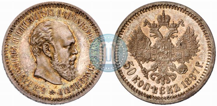 Picture 50 kopecks 1887 year (АГ) 