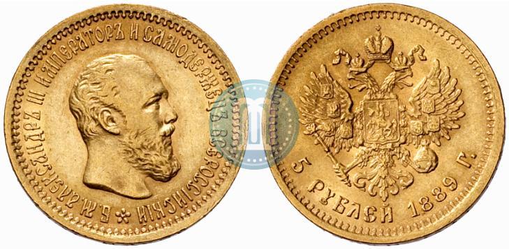 Picture 5 roubles 1889 year (АГ) 