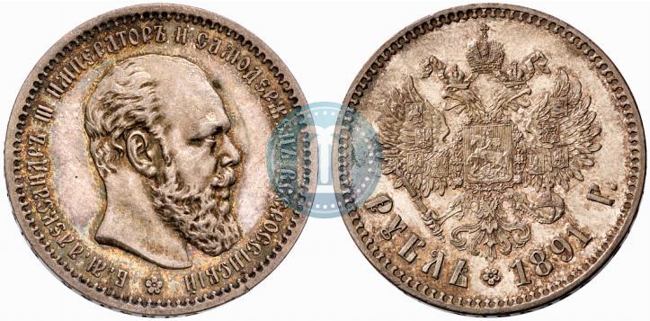 Picture 1 rouble 1891 year (АГ) 