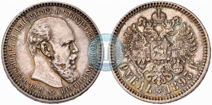 Picture 1 rouble 1893 year (АГ) 