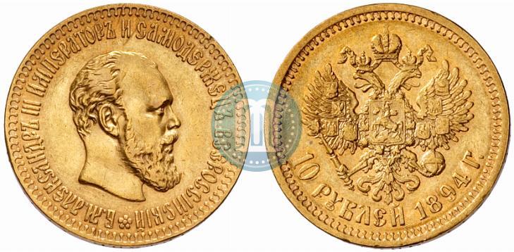 Picture 10 roubles 1894 year (АГ) 