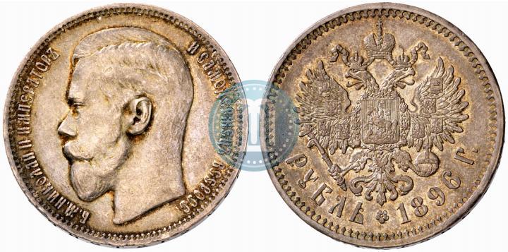 Picture 1 rouble 1896 year (*) 