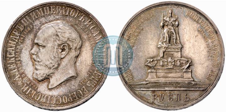 Picture 1 rouble 1912 year (ЭБ)-А.Г. "On the unveiling of monument to Emperor Alexander III in Moscow"