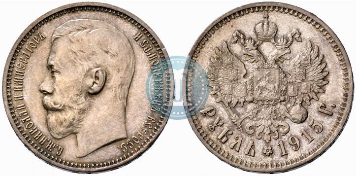 Picture 1 rouble 1915 year (ВС) 