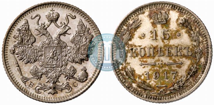 Picture 15 kopecks 1917 year ВС 