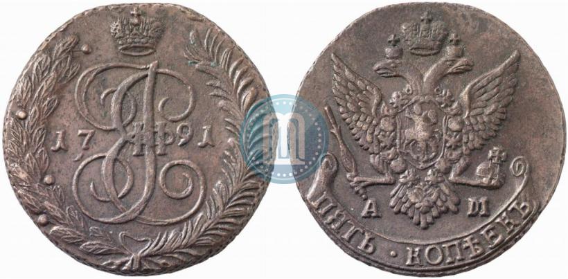 Фото 5 копеек 1791 года АМ 