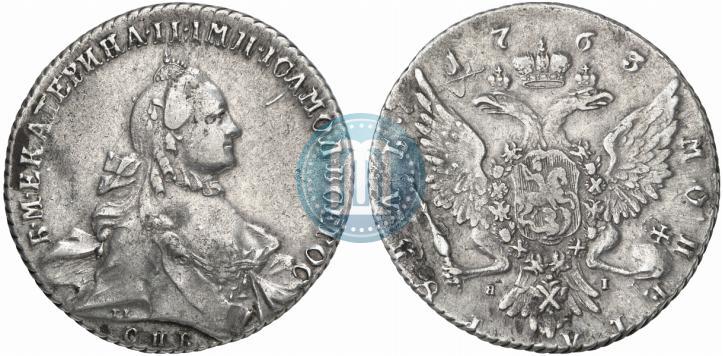 Фото 1 рубль 1763 года СПБ-ЯI 